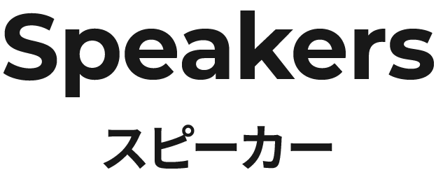 Speaker / スピーカー