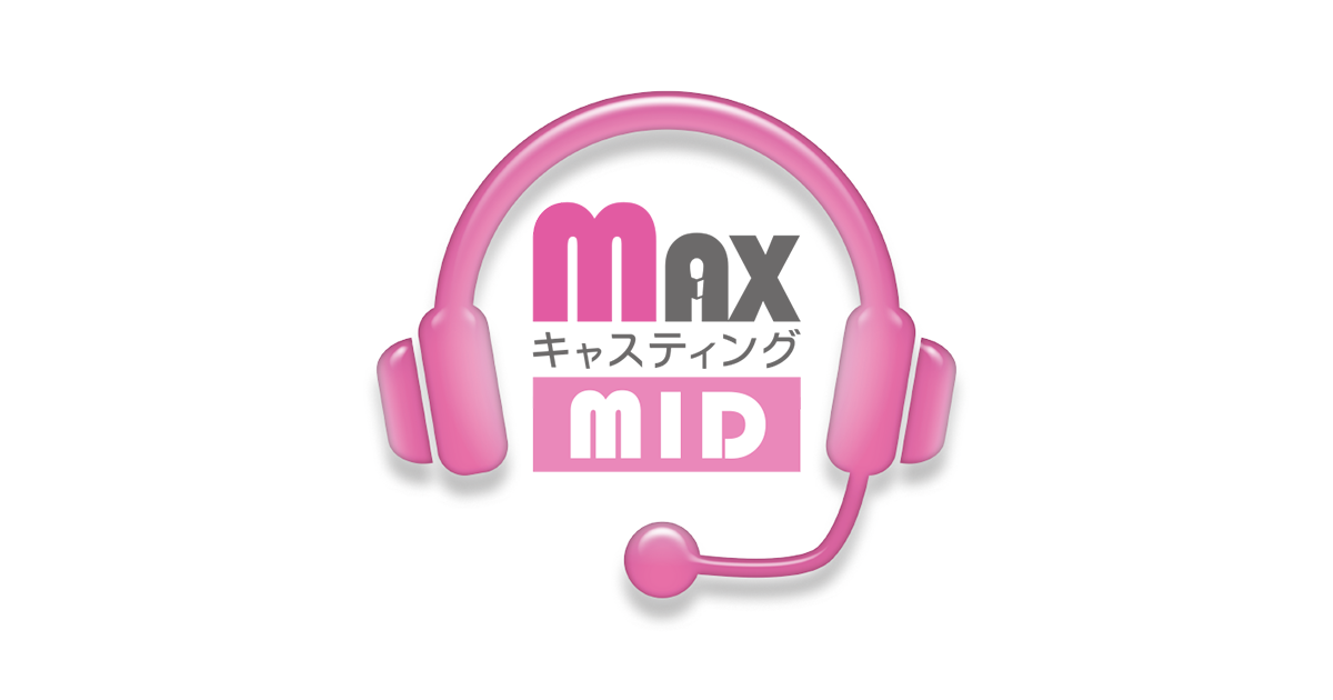 Maxキャスティングmid